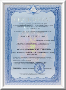 Документы Monolith Development