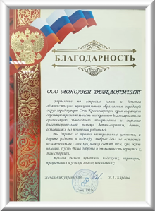 Документы Monolith Development